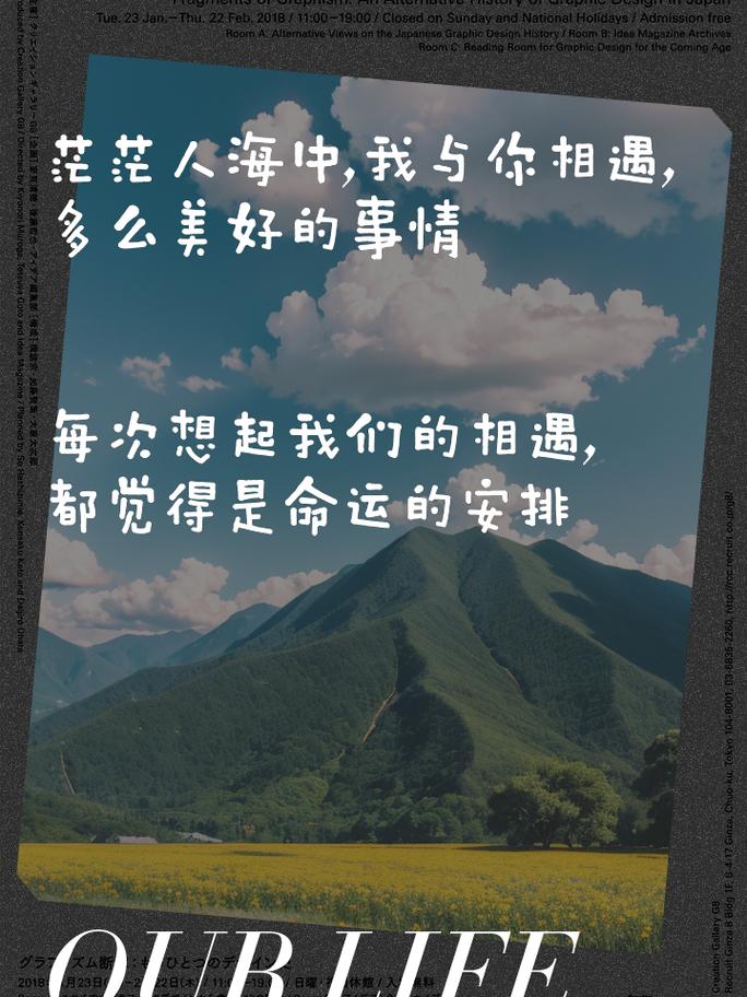 在人海中遇见你,缘只是在人海中遇见你