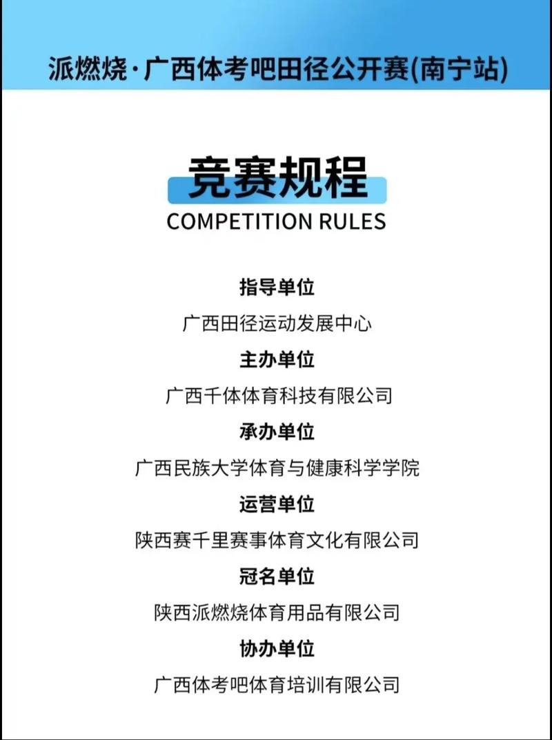 田径公开赛报名,田径公开赛报名入口