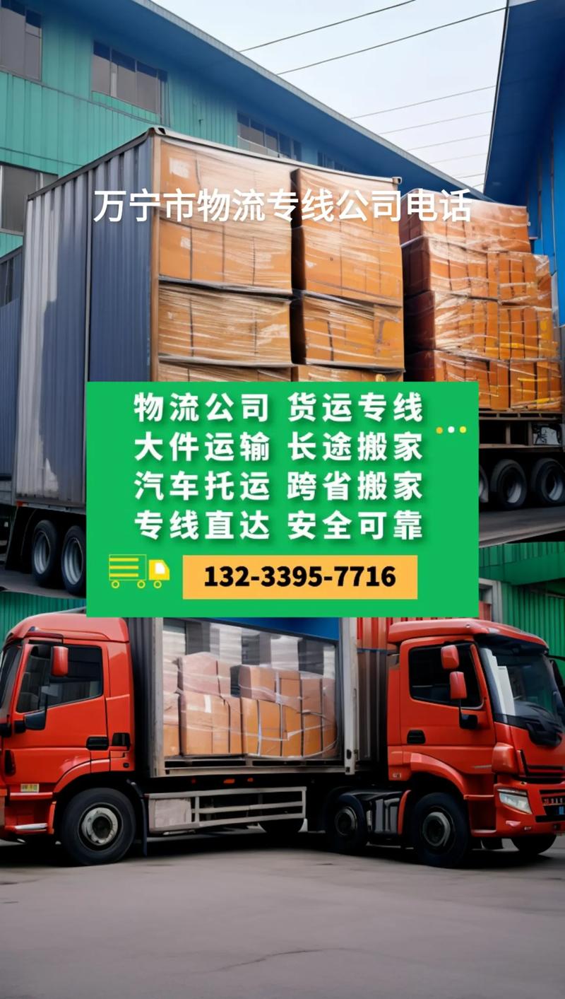 普宁专线货运,普宁专线货运电话