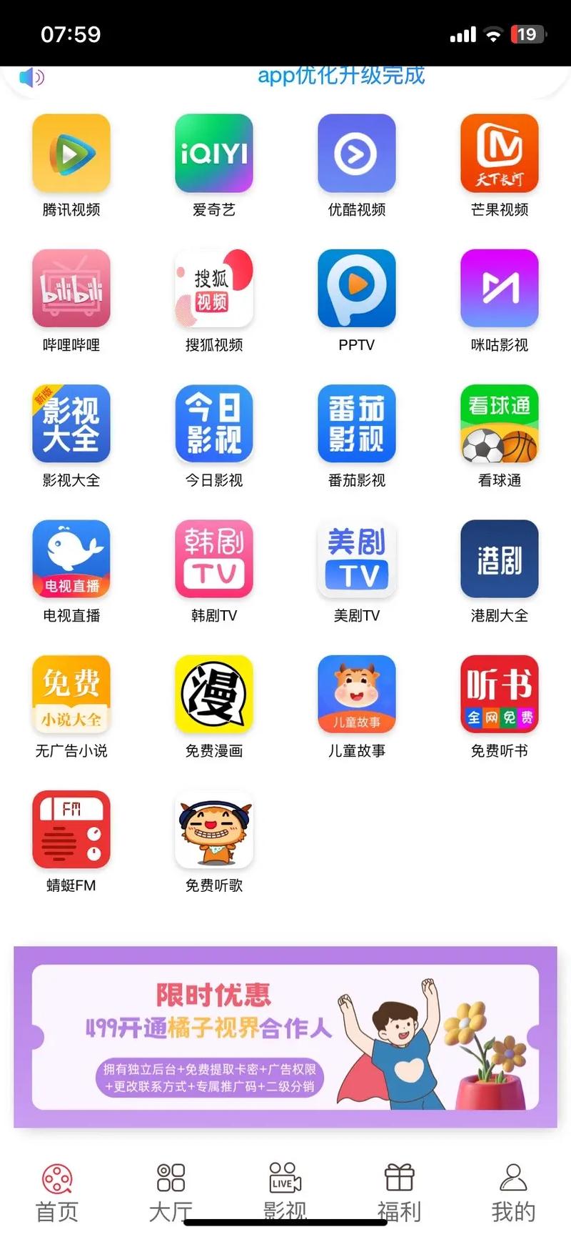 免vip追剧软件app可以投屏,免vip电视追剧软件可以投屏