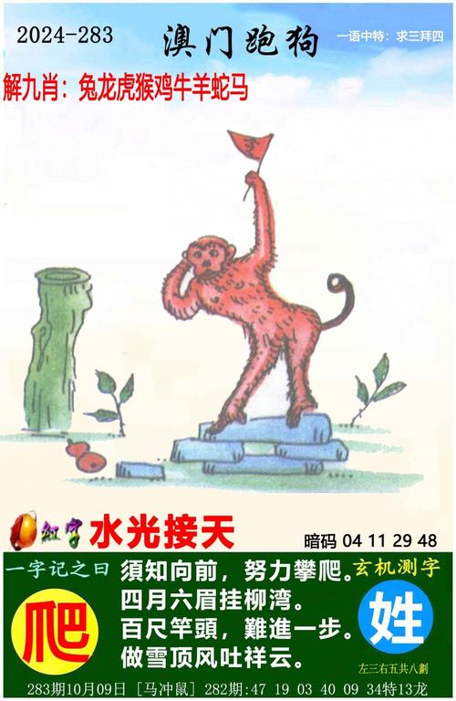 澳门正版幽默资料免费公开,澳门幽默玄