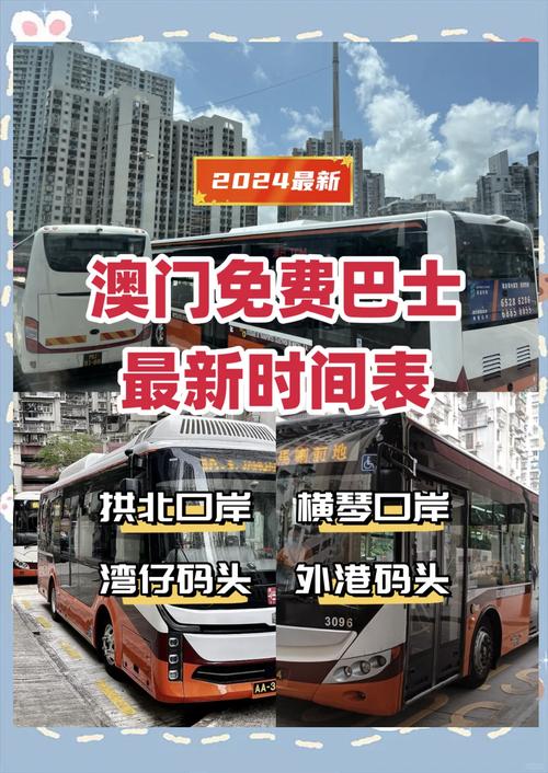 澳门最新最快的资料,澳门最新最快的资料全年图