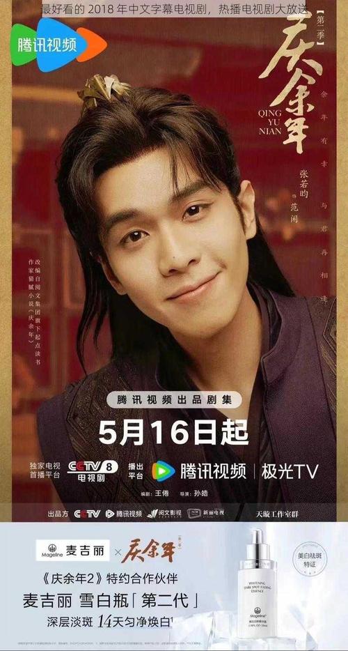 中文字幕电视剧高清,中文字幕电视剧高清免费资源