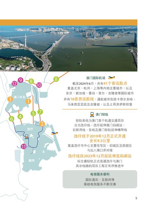 澳门今晚上开的什么特马,澳门今晚上开的什么特马解图