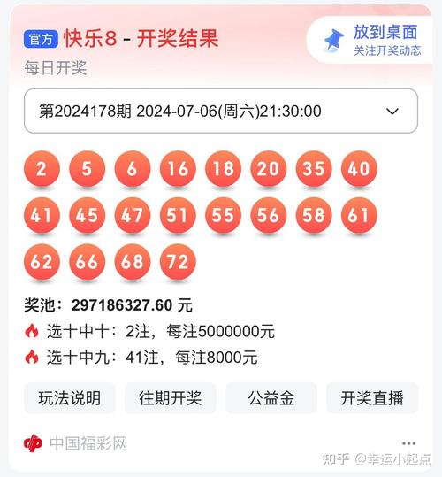 快八今天开奖结果,快八今天开奖结果查询直播