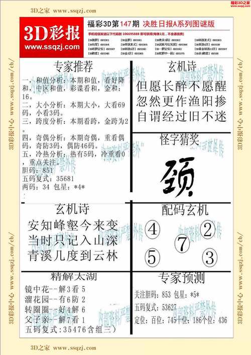 港澳800图库,港澳800图库王大仙