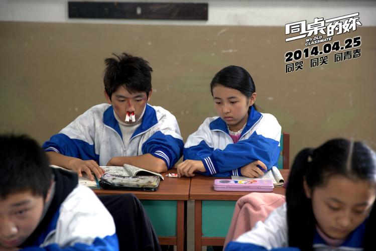 同桌的你高清在线观看免费完整版,同桌的你电影在线看完整免费