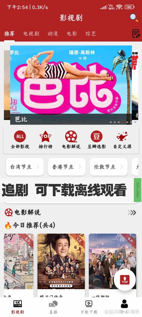 免费追vip剧的软件,免费追vip剧的软件大全
