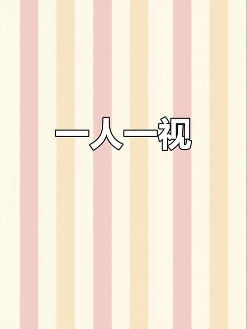 一个人在线视频观看,一个人在线视频观看