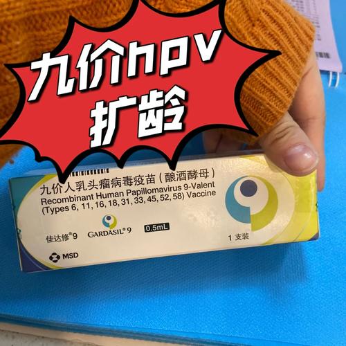 新澳门今晚开奖结果开奖号码查询和进口九价HPV大跳水与进口九价hpv大跳水多少钱