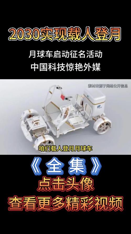 新澳2025资料最新大全和我国载人登月新突破与我国载人登月计划