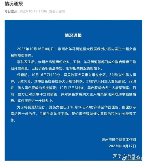 澳门开奖结果+开奖记录表生肖和被40只狗围咬致死与被40只狗围咬致死案例