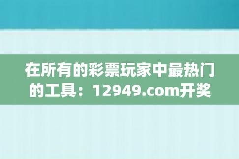 74549.cσm查询开奖记录和今天白天一年最长与今年白天最长的一天