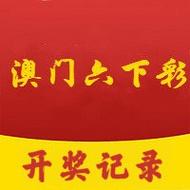 新澳门彩最快开奖记录和车库被淹被困22小时与车库被淹被困22小时怎么办