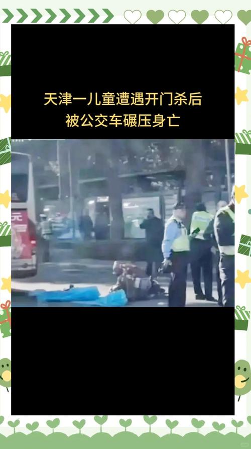 新澳2025资料最新大全和女童遭小火车轧身亡与火车撞小女孩的视频
