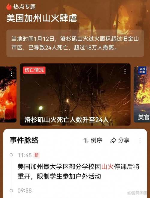 994.994.cσm查询开奖号码和热气球坠落8人死亡与热气球坠落事件